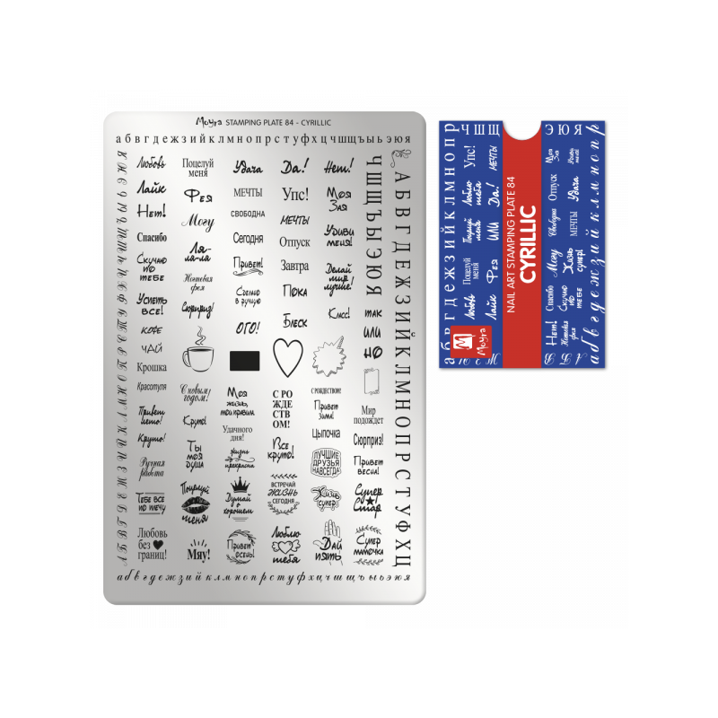 Moyra Stamping Plate 84 - Cirillic